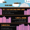 김범준 작가 강연회 이미지