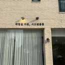 꽃꽂이(야) 이미지