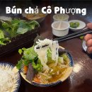 중부자동차서비스 | 푸꾸옥 중부 맛집 추천하는 Bún chả Cô Phượng
