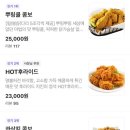 비에이치씨(BHC)매탄점 이미지