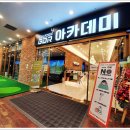 중앙골프연습장 이미지