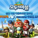 모두의마블 헤럴드경제