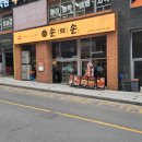 이마트24 진영수홍점 | 용인 처인구 쭈구미 맛집 불향가득 제철 쭈구미에 홀딱 빠지고 온 손의손 후기!