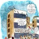 [18금] 과부들의 복지아파트? 이미지