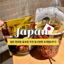 세븐일레븐 진해남양칸점 | 일본 세븐일레븐 편의점 꿀조합 추천 몽고탄멘 금돼지 가쿠니 장조림 반숙란 조리법 맛 후기