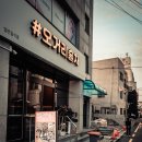 오거리마트 - 종로구 | 오거리마트