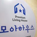 모아고시원