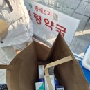 온누리대산약국 | 종로5가 보령약국 테라플루 콜대원 챔프 가격 정보