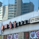 대홍각 - 안성시 안성맞춤대로 763 | 경기 안성시 계동 중화요리 맛집 볶음밥이 정말 맛있는 대홍각