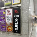 고마블소갈비살 | 안산고기맛집 실패없는 고깃집 8% 고마블 소갈비살 방문후기