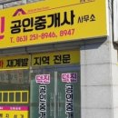 덕진공인중개사사무소 이미지