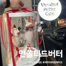 unsalted butter cake | 춘천 크리스마스 레터링 제작케이크 맛집 언쏠티드버터 재주문 예약 내돈내산