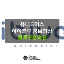 (주) 클루포인트 이미지