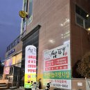 쌈패 - 중구 대종로 275 | 도안동 키즈존 고깃집 추천 아이랑 가기 좋은 '쌈패' 솔직 후기