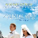 영화가 주는 치유의 힘 이미지