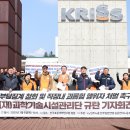 (재)과학기술시설관리단 오마이뉴스