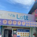 서울로또방 이미지