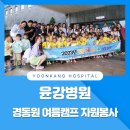 윤강병원 이미지