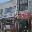 전의중국성