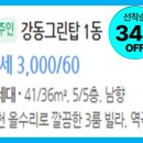 그린탑마트 이미지