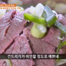 투뿔생고기