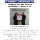 (주)수산씨엠씨