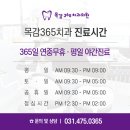 목감365치과의원 이미지
