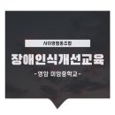 영암미암중학교 이미지
