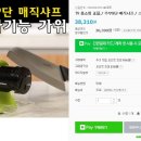 전동 칼갈이[신형] 이미지