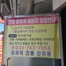 명지압안마원 | 원주 마사지 추천 중앙시장 &#39;권재혁마사지지압경락전통안마원&#39; 후기
