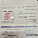 2026년 후원회비 납부 안내합니다 [강영복 재정위원장 공지_2026.6.15] 이미지