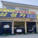 경남카 부분정비 이미지