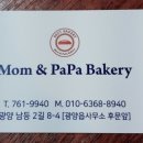 맘&파파베이커리