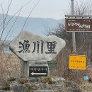 쌍둥이민물매운탕 이미지