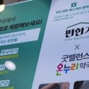 굿밸런스온누리약국 이미지