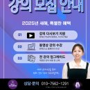 힐링타로 입문, 읽기 자격증반 | [공지] 2025년 2-3월 타로 강의 모집 안내, 전체공지