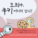 모오리