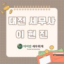 명진세무회계