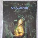 고신반점 | [영화관람/CGV용산아이파크몰] 모노노케 히메 관람 후기
