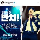 신화미디어 | 네임드 스레더이자 신화 멤버, 김동완의 반차 뒤늦은 후기