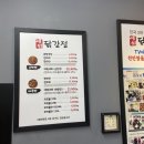 예원닭강정 이미지