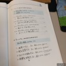 일본어(심화) | 독학 일본어 공부 교재 추천 | 다락원 일본어 마스터 3, 일본어 초중급 단계 마스터 #2