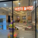 엄마들의 놀이방 이미지