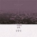 한건축 중앙일보