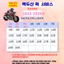 상계동퀵서비스