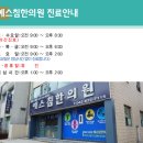 예스침한의원 이미지