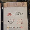 성호푸드메이탄