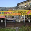 강촌찐해물칼국수 이미지