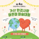 (주)광동환경 이미지