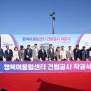 행복어울림센터 이미지